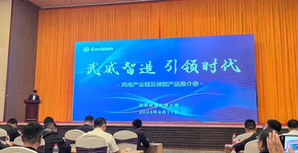 风光无限，逐绿前行 | 甘肃安卓受邀参加甘肃远景能源公司风电产业链及储能产品推介会